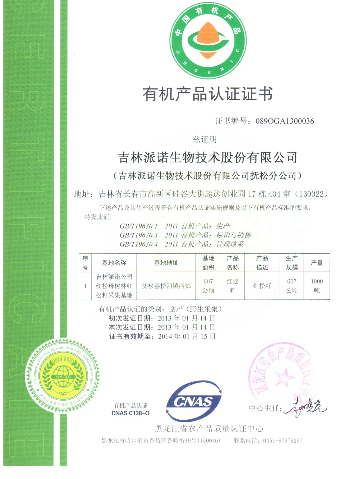 1578376109142432.jpg 20140530093532506.jpg